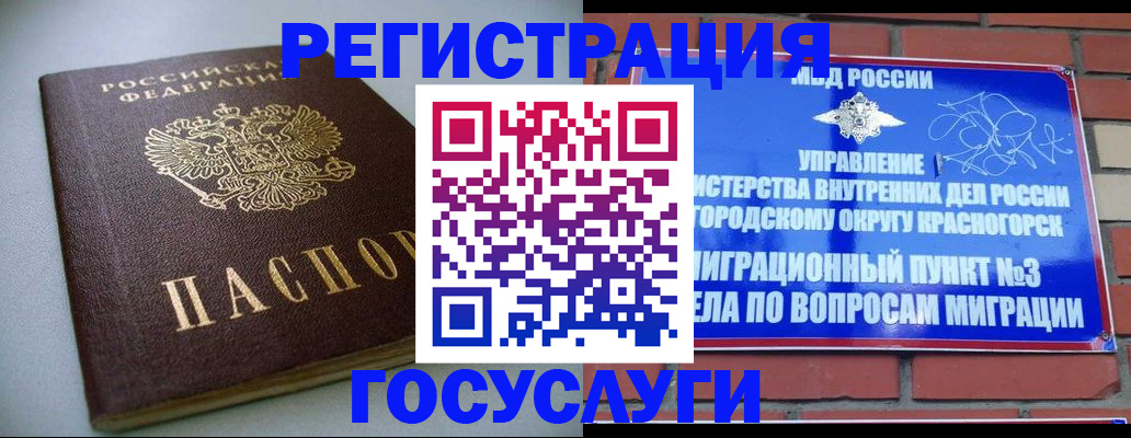 временная прописка в Верхнем Тагиле
